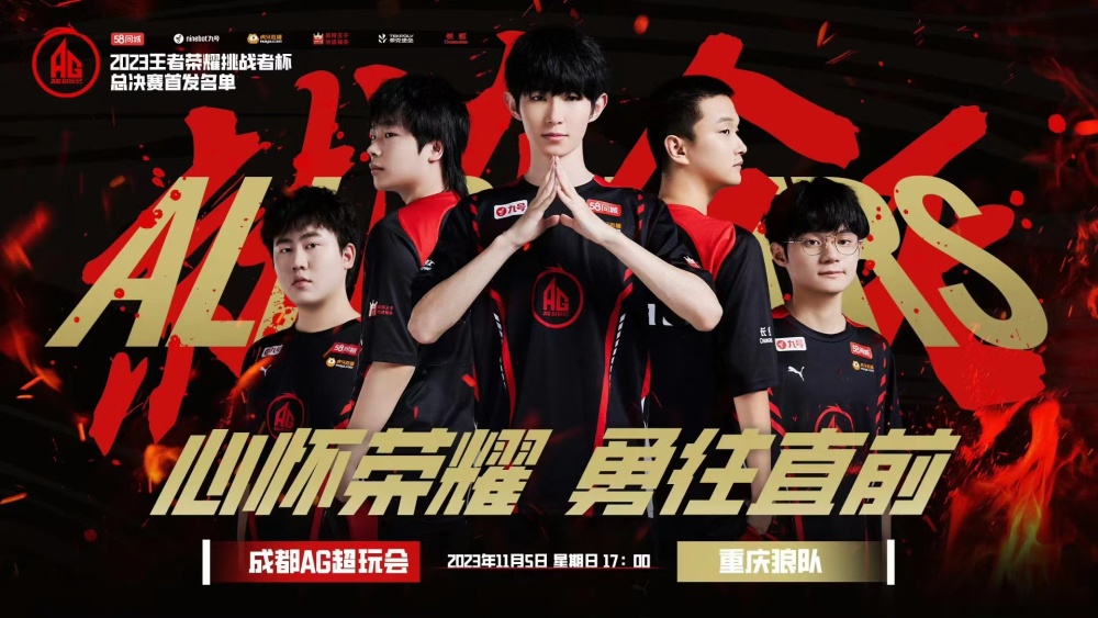 战术与赛程 战术与赛程